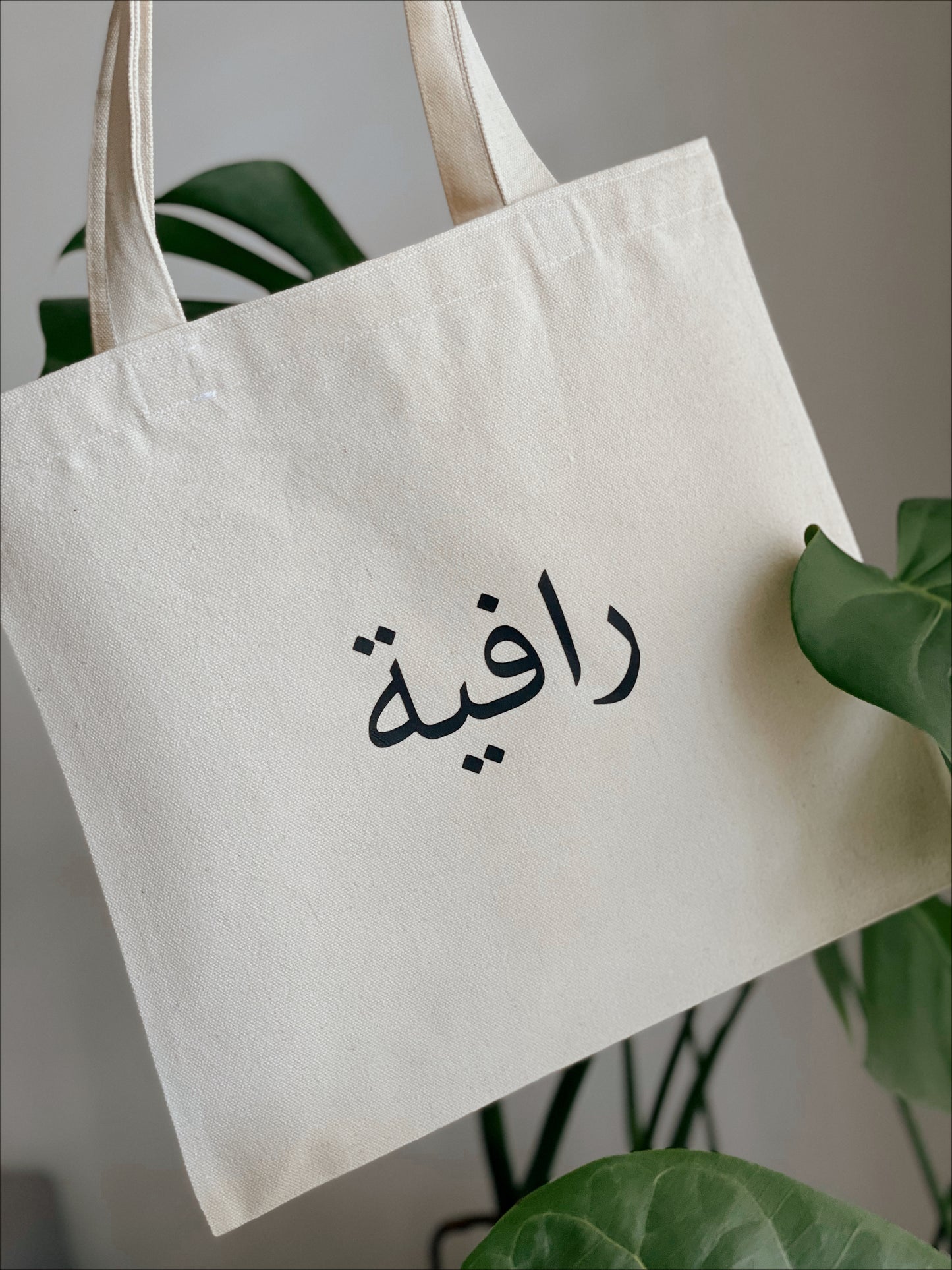 Kiddies Umrah Tote Bag